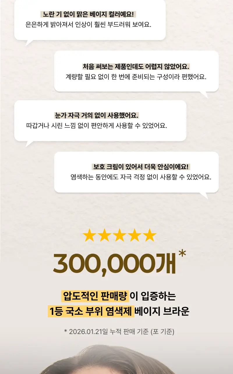 [리뉴얼/신제품] 엔트로피 브로우 블리치/애쉬브라운/베이지브라운/원유즈 3종 상세페이지 27